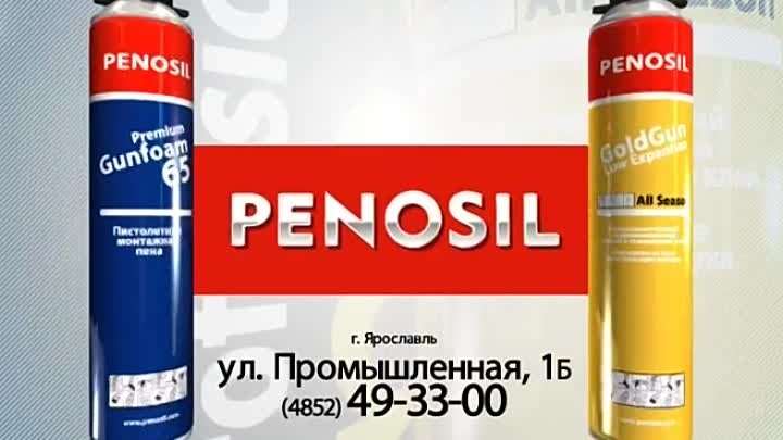 Монтажная пена Penosil