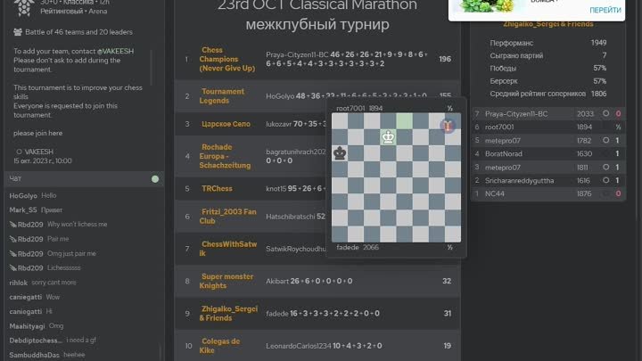 Запись 2023-10-15 222805 lichess.org турниры