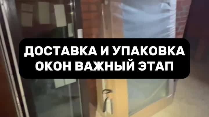 Видео