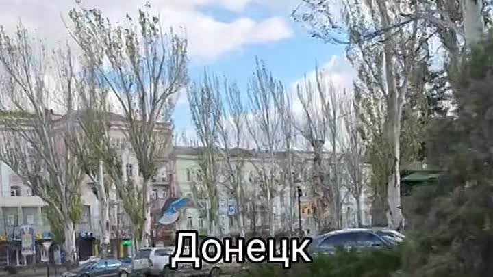 Донецк ДНР