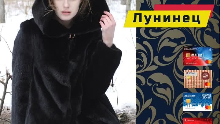 МЕХОМАНИЯ 2019 Лунинец - Новая Коллекция!
