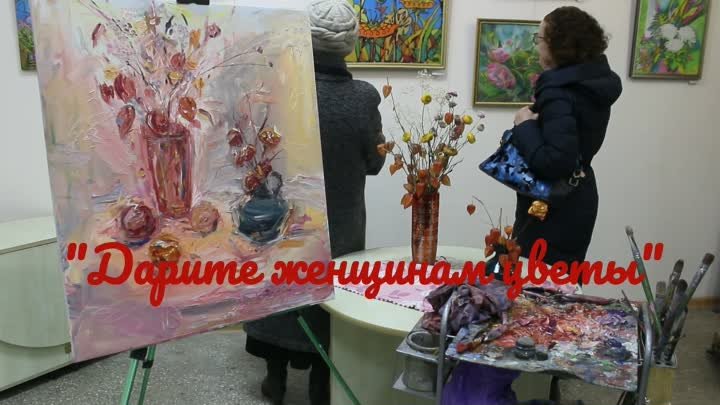 5 марта 2019 выставка знаменитых художников Кавалерово Сергея Чурсин ...