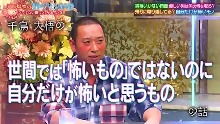 人志松本の酒のツマミになる話 231103 動画 | 2023年11月3日