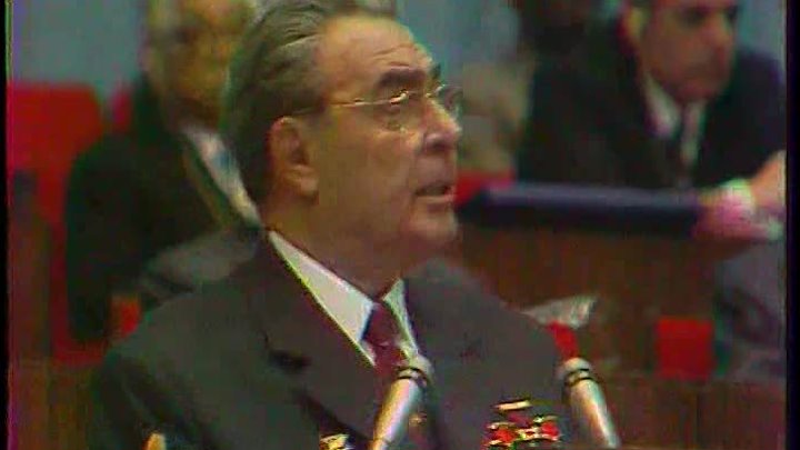 Речь Л.Брежнева на заседании Всемирного конгресса миролюбивых сил (1973)