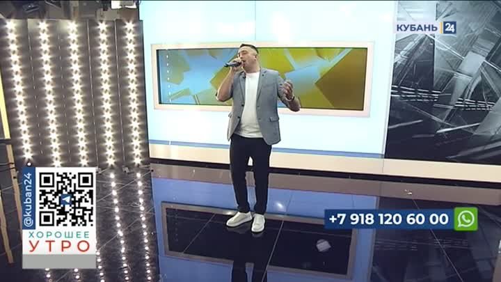 Андрей Гукалов - Родные края (Выступление на шоу "Хорошее утро& ...