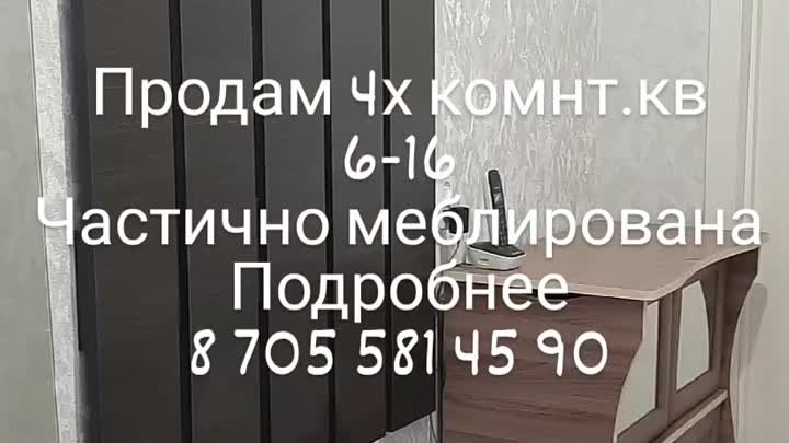 8 705 581 45 90 