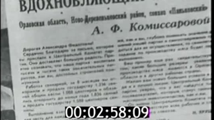 1960г. совхоз Паньковский Новодеревеньковский район Орловская обл