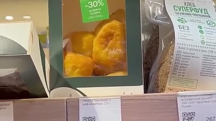 Выбирайте продукты со скидкой 🤔😁