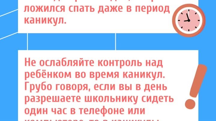 Советы для быстрой адаптации к учебному процессу после каникул