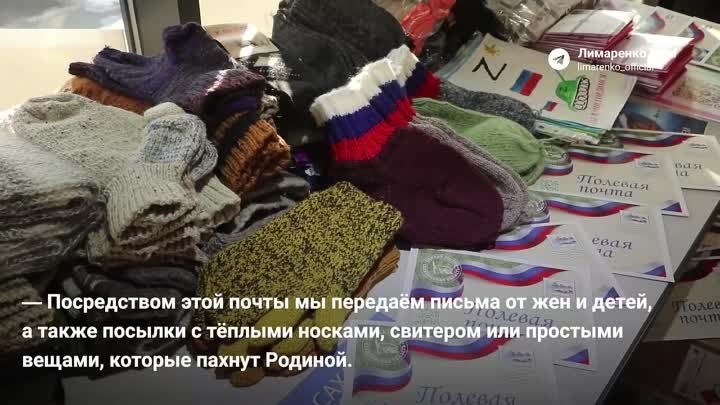 Год проекту «Полевая почта»