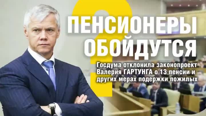 Пенсионеров снова кинули