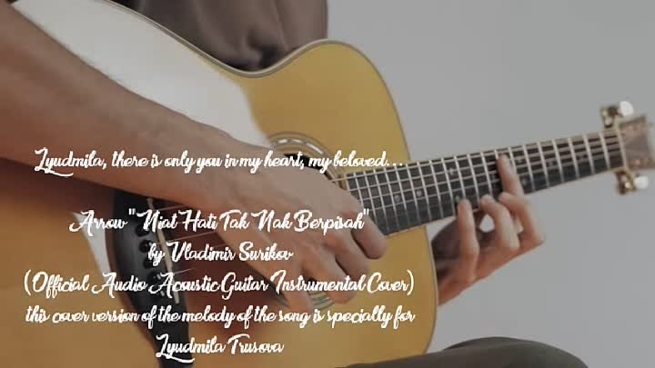 Arrow - Niat Hati Tak Nak Berpisah - by Vladimir Surikov (Official Audio Acoustic Guitar Instrumental Cover) this cover version of the melody of the song is specially for Lyudmila Trusova