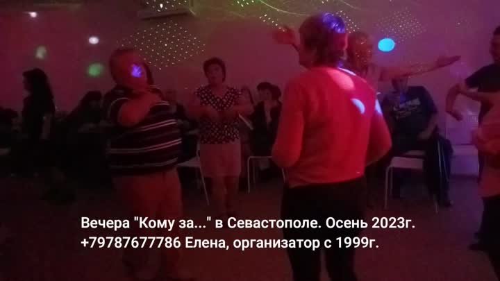 Семейные пары на Кому за... в Севастополе