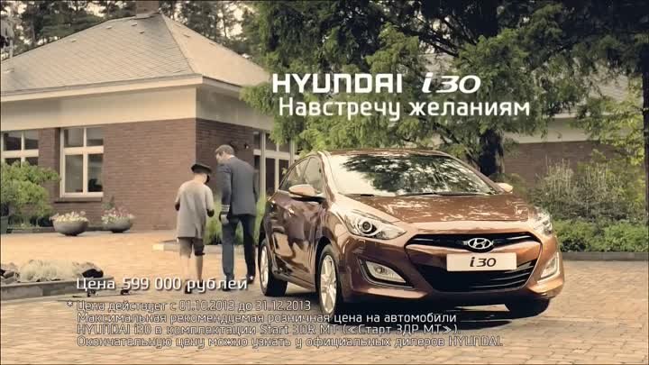 Hyundai i30. Навстречу желаниям