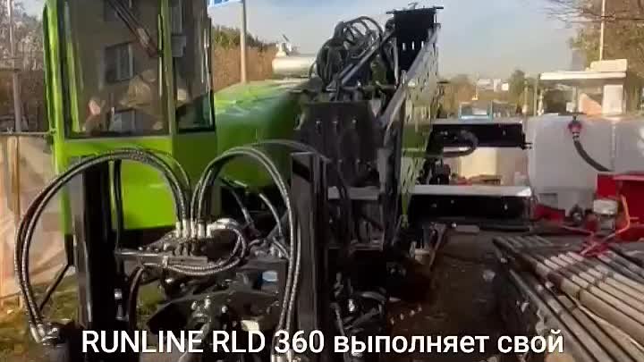 RUNLINE в работе!.mp4