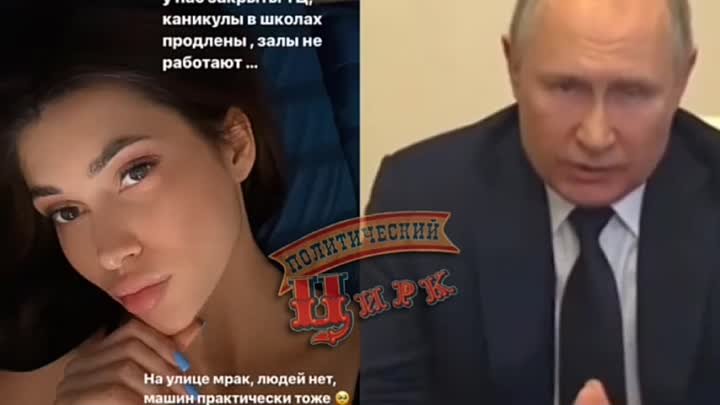 Расслабьтесь, граждане и получайте удовольствие. Путин знает куда ве ...