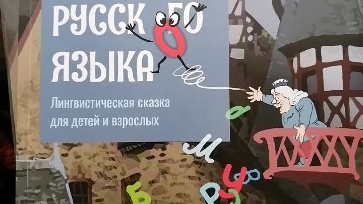 Занятие по книге в 3 классе