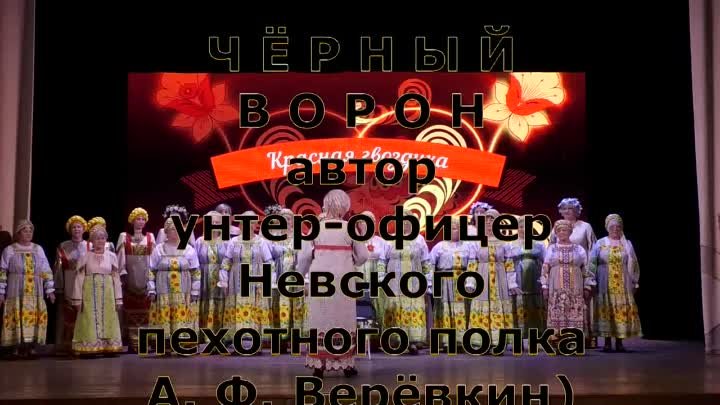 Красная гвоздика - Чёрный ворон. Родина моя