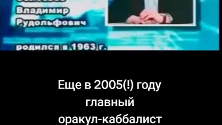 Соловьев - демон, служащий антихристу