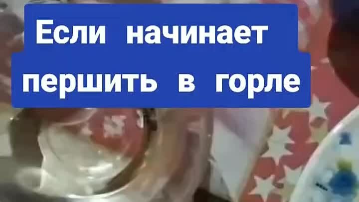 Скорая помощь для горла