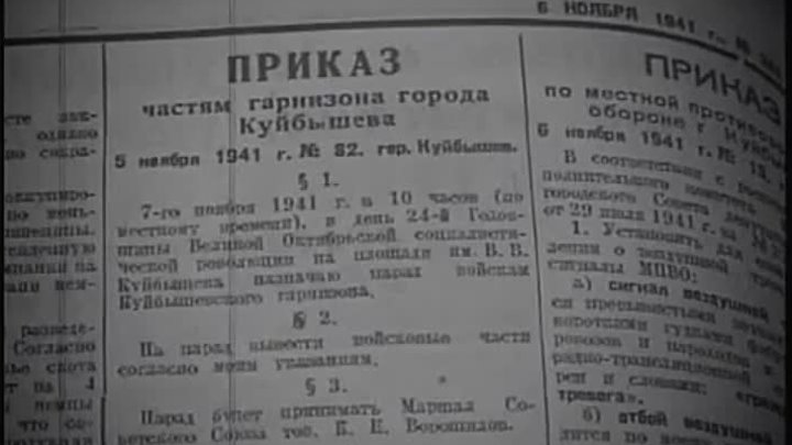 Парад в Куйбышеве 7 ноября 1941г