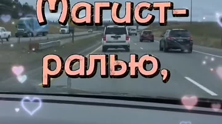 С днём автомобилиста!