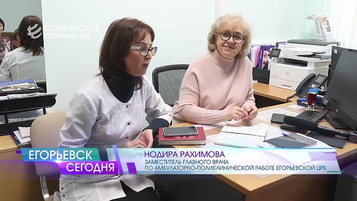 Петушинская районная больница Владимирская обл. Поликлиника 2 егорьевск врачи