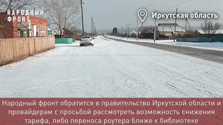 Столб знаний жители села в Иркутской области в 30градусные морозы ло ...