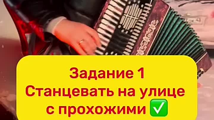 Видео