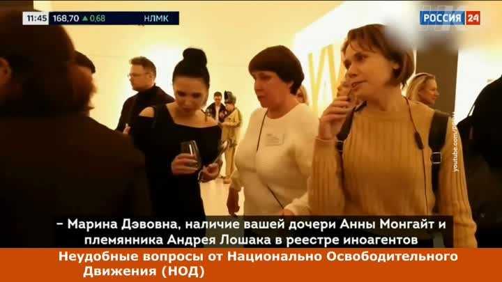 Неудобные вопросы от Национально Освободительного Движения