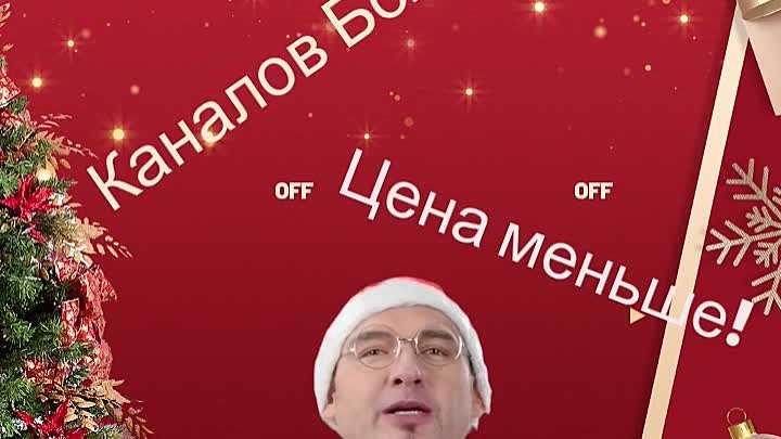 Новогодние Праздники Продолжаются!