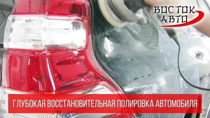 Полировка авто в Нижнем Новгороде