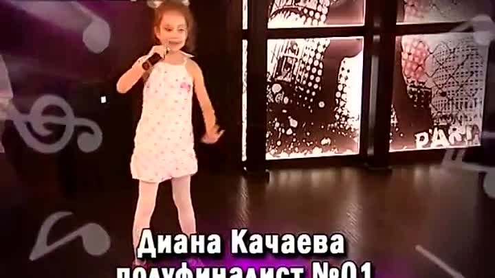 полуфиналист 01 Диана Качаева