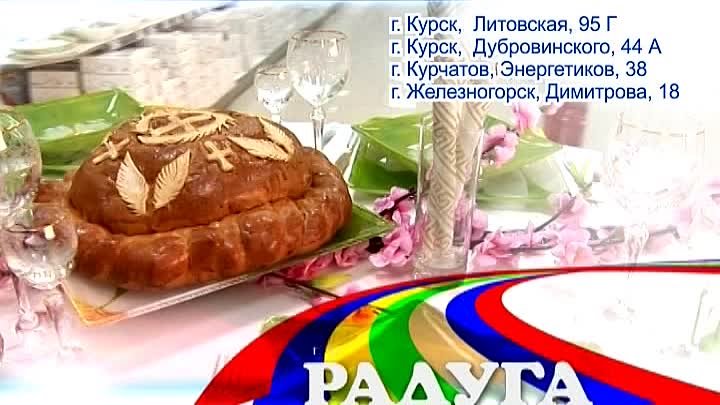 "РАДУГА" товары для дома и дачи