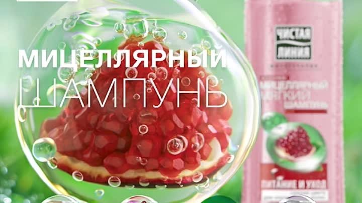 Чистая Линия