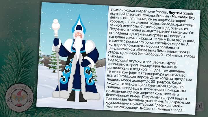 О зимних волшебниках России от сайта Думпортал.ру