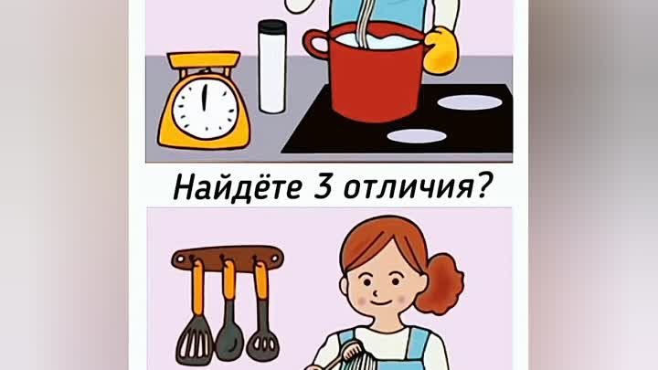 найдёте 3 отличия