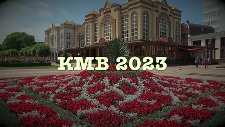 КМВ 2023 ⛲️ Кисловодск 🦅 Обновленные улицы и вечерний город 🌃