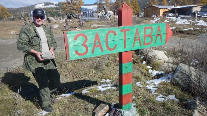 Как появилось название ТУРБАЗА ЗАСТАВА в Улаганском районе Горного Алтая