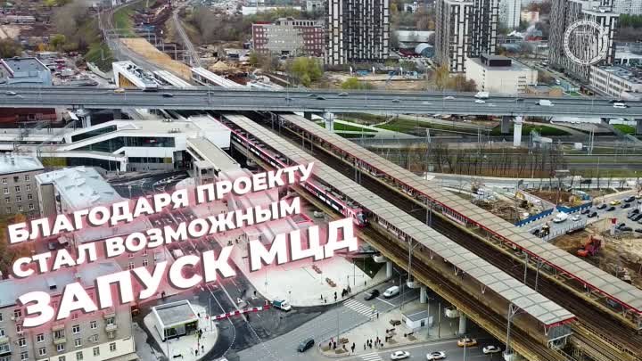 МЦК миллиард поездок 17.01