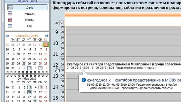 Справочник кадровика. Календарь. Кадровый учет РК