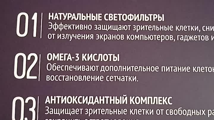 Вижион бокс меня спасает! 

Много работаю за компьютером. И когда на ...