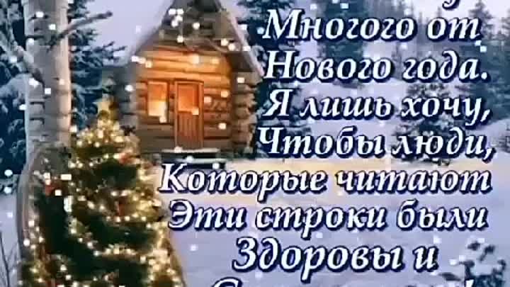 Ну, вот, и 2024 год наступил! Пусть он будет счастливым и мирным! ⤵️