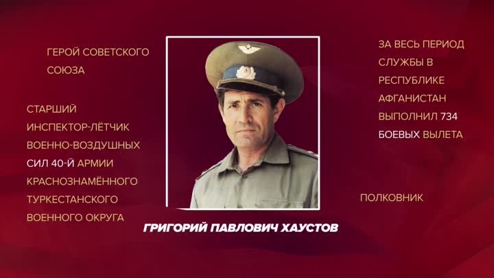 Хаустов