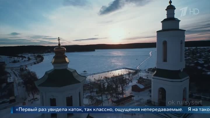 Самый большой каток на Урале в Сысерти (2024)
