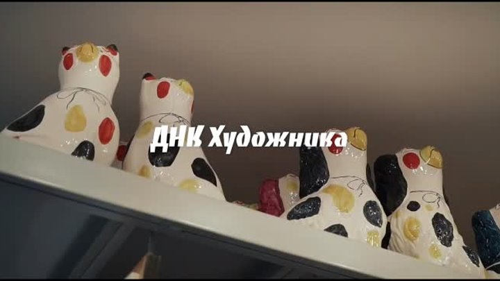ДНК Художника - Сергей Бондарев