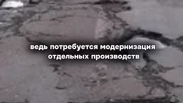 Почему в России нет дорог из бетона