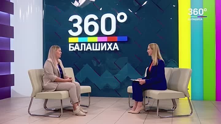 Директор МФЦ Балашихи Наталья Ломакина. Интервью. "360 Балашиха ...