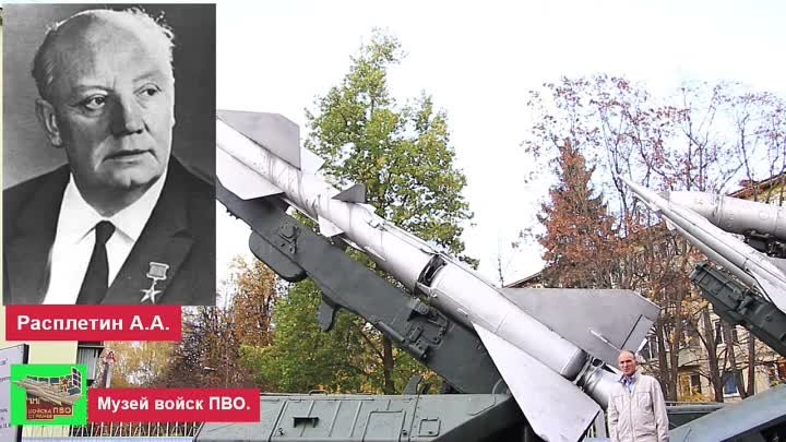 Музей войск ПВО. Заря 2020 г .ЗРК С-75