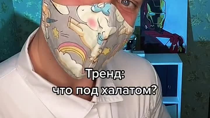 Тренд: ЧТО ПОД?😉